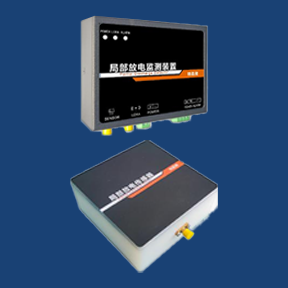 局部放电监测装置