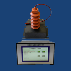 高压电机绝缘度在线监测